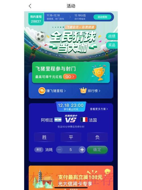 世界杯竞猜平台：畅享精彩赛事竞猜乐趣