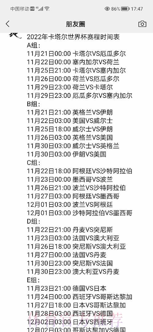 深度解读世界杯赛事全方位数据资料