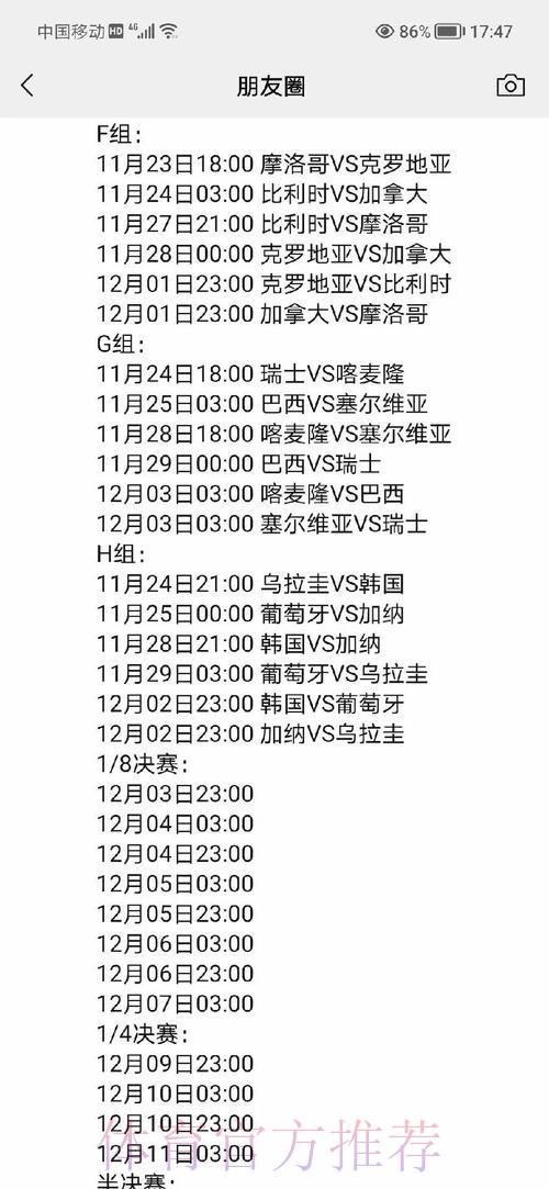 深度解读世界杯赛事全方位数据资料