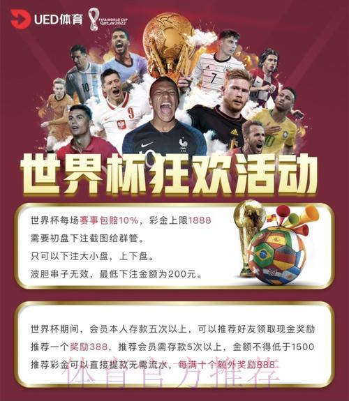 世界杯竞猜平台：实时直播与投注同步畅享赛事