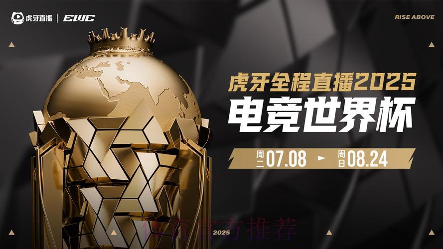 世界杯竞猜平台：实时直播与投注同步畅享赛事