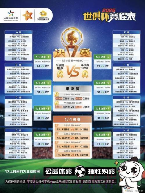 世界杯竞猜平台：随时畅享赛事预测竞猜的无限乐趣