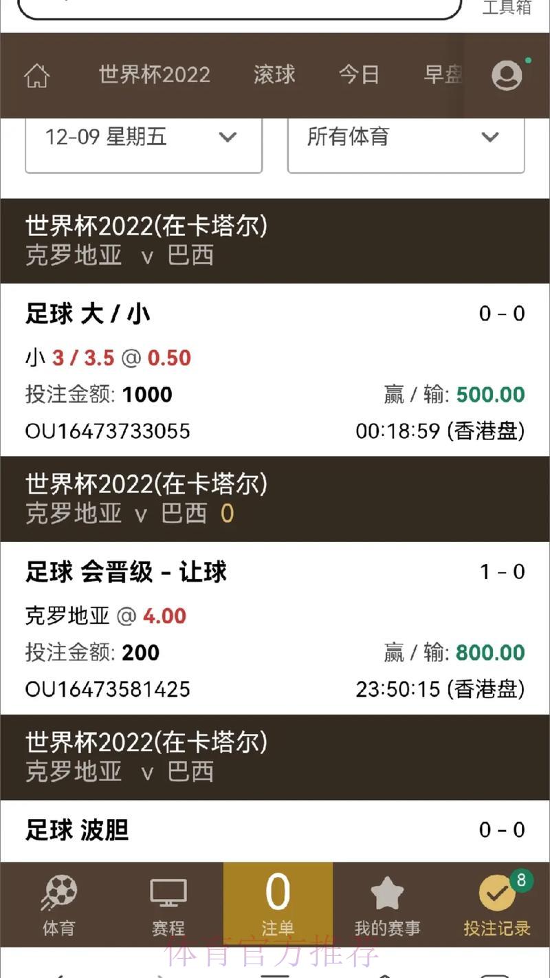 2026世界杯官方滚球平台入口地址全面解析