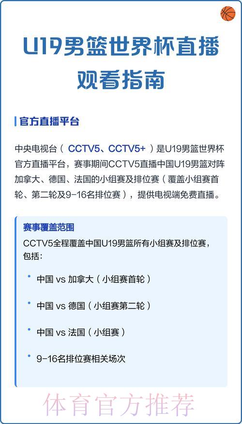 世界杯直播观看指南