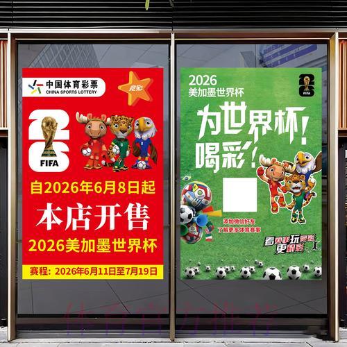 2026年世界杯竞猜玩法全面解析指南