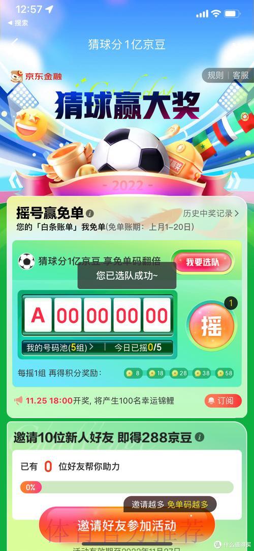 官方世界杯线上竞猜平台精选推荐