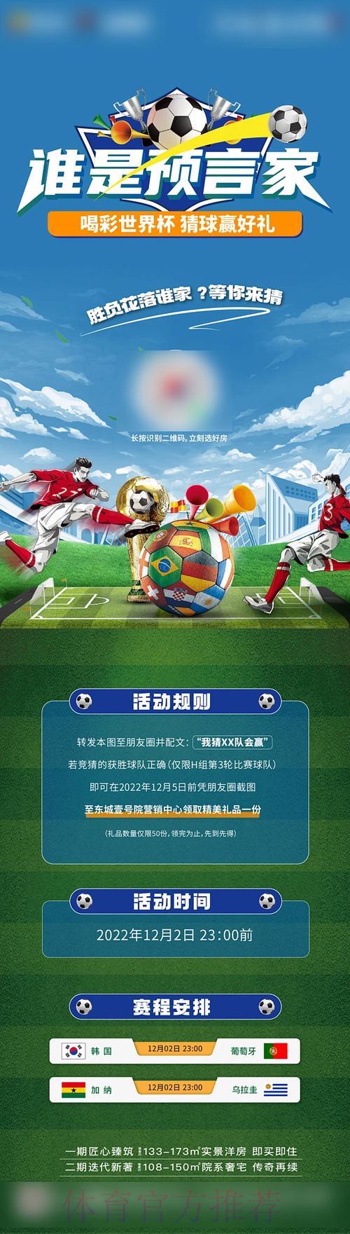 官方世界杯线上竞猜平台精选推荐