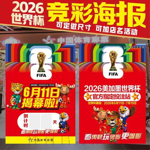 世界杯滚球注册送彩金