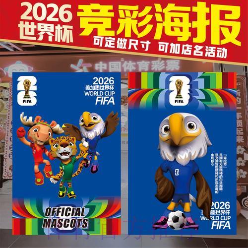 2026世界杯竞猜应用最新推荐与深度解析