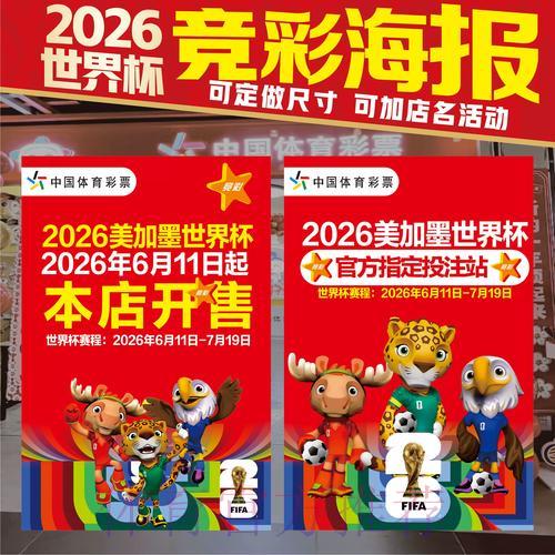 2026世界杯竞猜应用最新推荐与深度解析