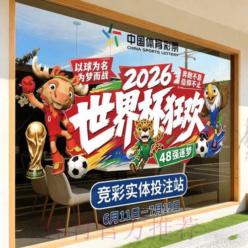 世界杯滚球注册送彩金