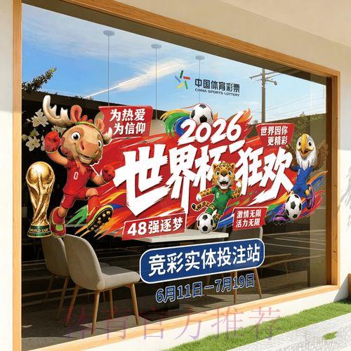 2026年世界杯竞猜平台官方下载渠道入口