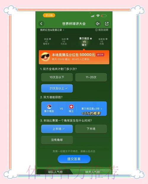 世界杯竞猜合法参与完全指南:官方权威解读 世界杯竞猜合法参与完全指南:官方权威解读