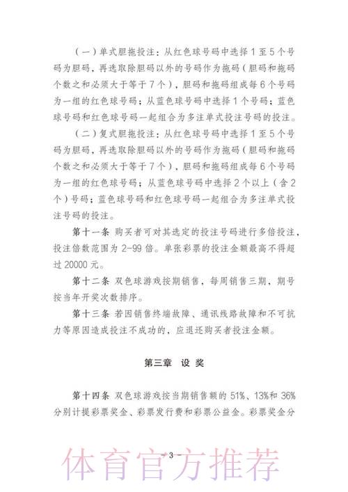 体育赛事投注风险揭秘：如何有效保障个人资金安全？