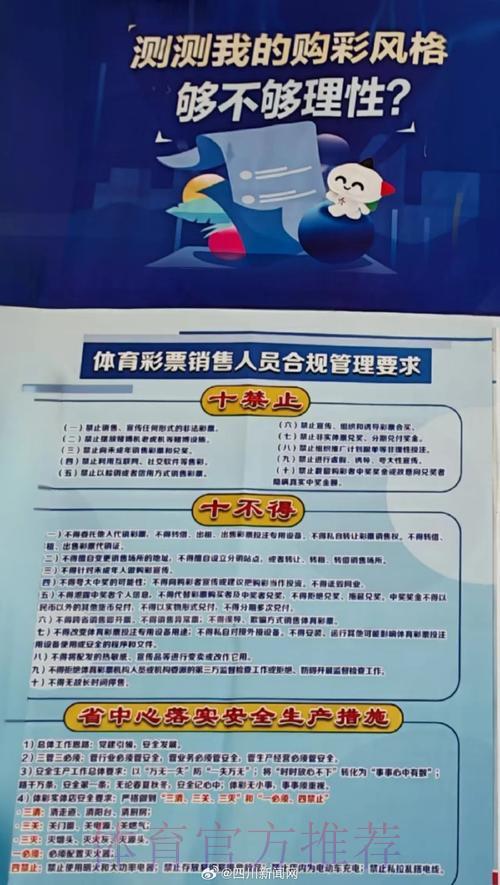 体育赛事投注风险揭秘：如何有效保障个人资金安全？