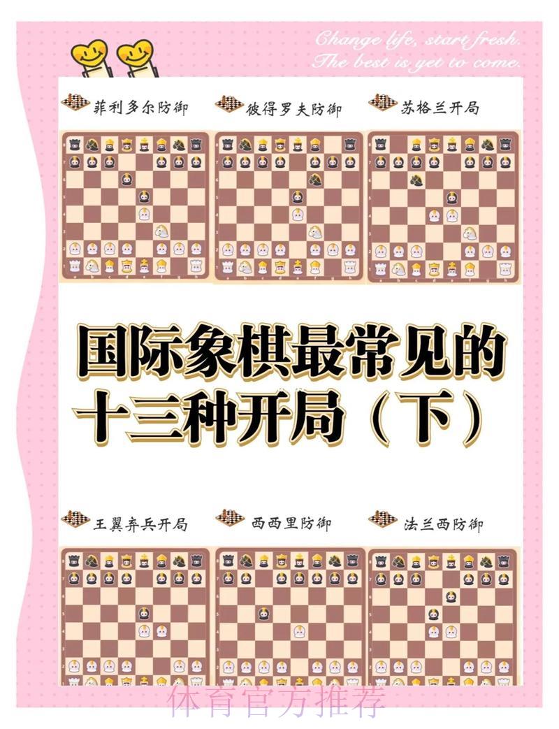世界杯竞猜攻略：轻松掌握盘口下注技巧与玩法解析