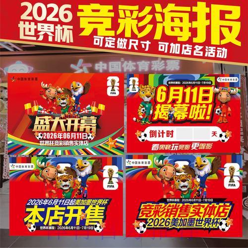世界杯竞猜官方投注攻略
