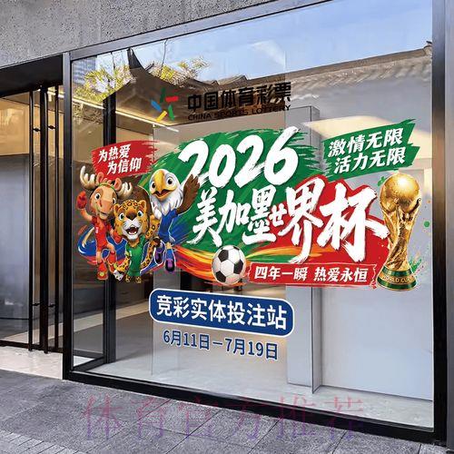 2026年世界杯官方竞猜平台最新访问入口