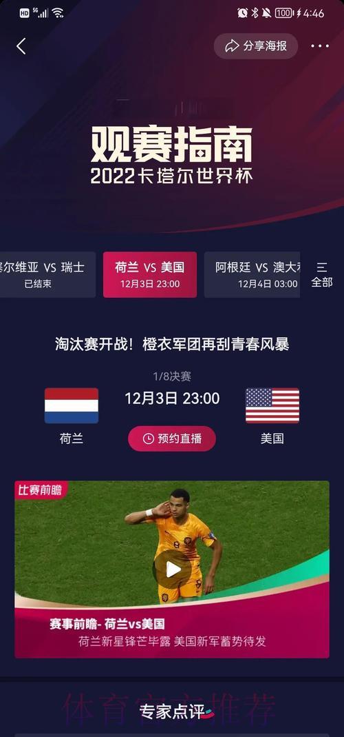 深度剖析世界杯各队胜率演变规律与走势